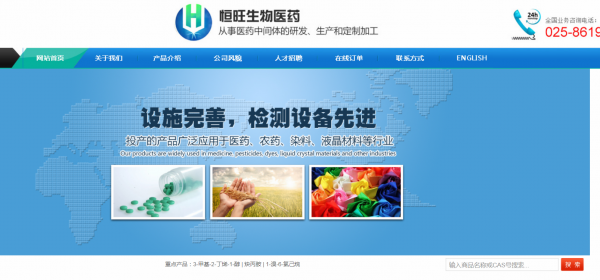 南京*旺生物醫(yī)藥 以技術(shù)研發(fā)為基石，網(wǎng)絡整合營銷為引擎，開拓生物化工新藍海